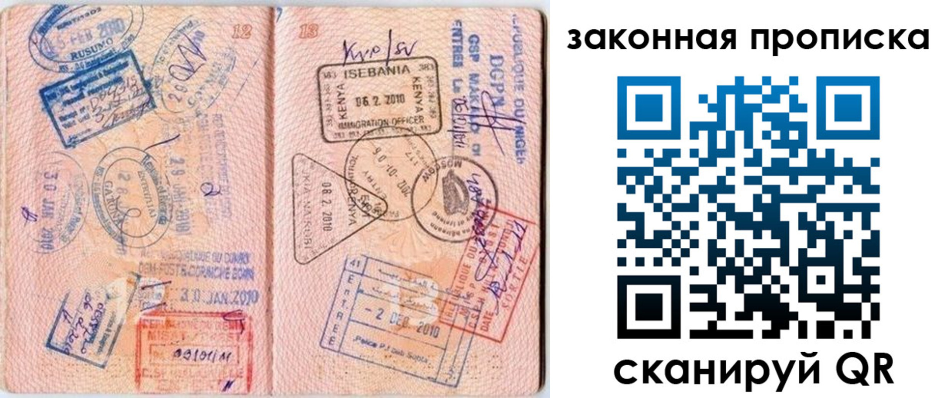 временная регистрация в квартире в Гаджиево